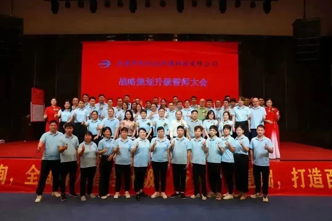 凝心聚力 · 共贏未來｜達標咨詢& 利安達環(huán)境科技有限公司《戰(zhàn)略規(guī)劃升級誓師大會》圓滿成功！