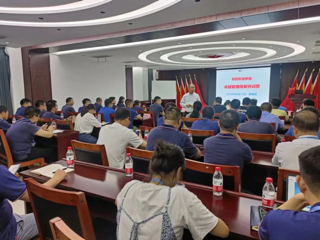 精管理·強團隊·重執(zhí)行·提效能｜達標咨詢&廣東康德威電氣《企業(yè)管理層執(zhí)行力培訓》圓滿舉行！