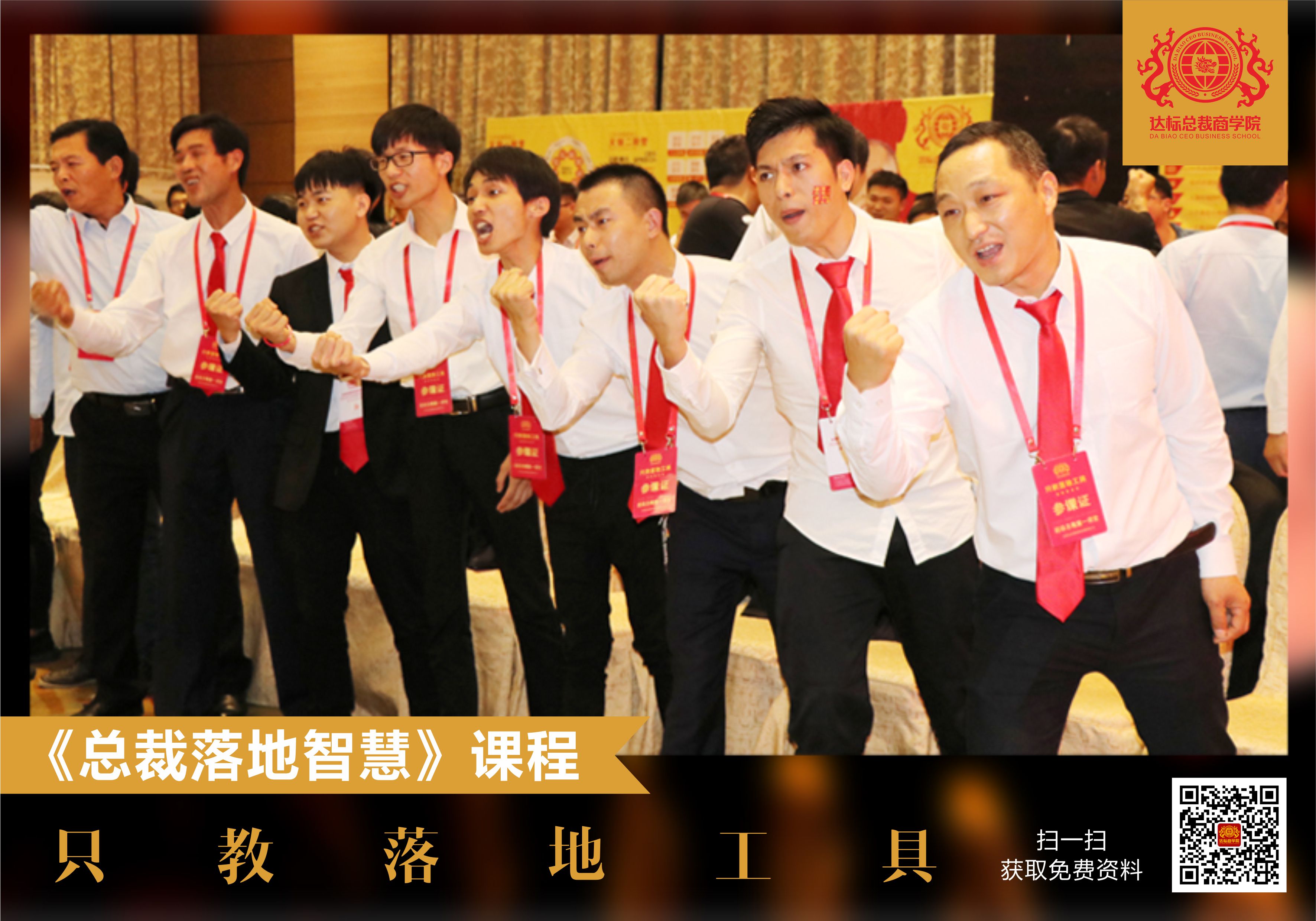 達(dá)標(biāo)觀點：你對企業(yè)管理培訓(xùn)了解嗎？