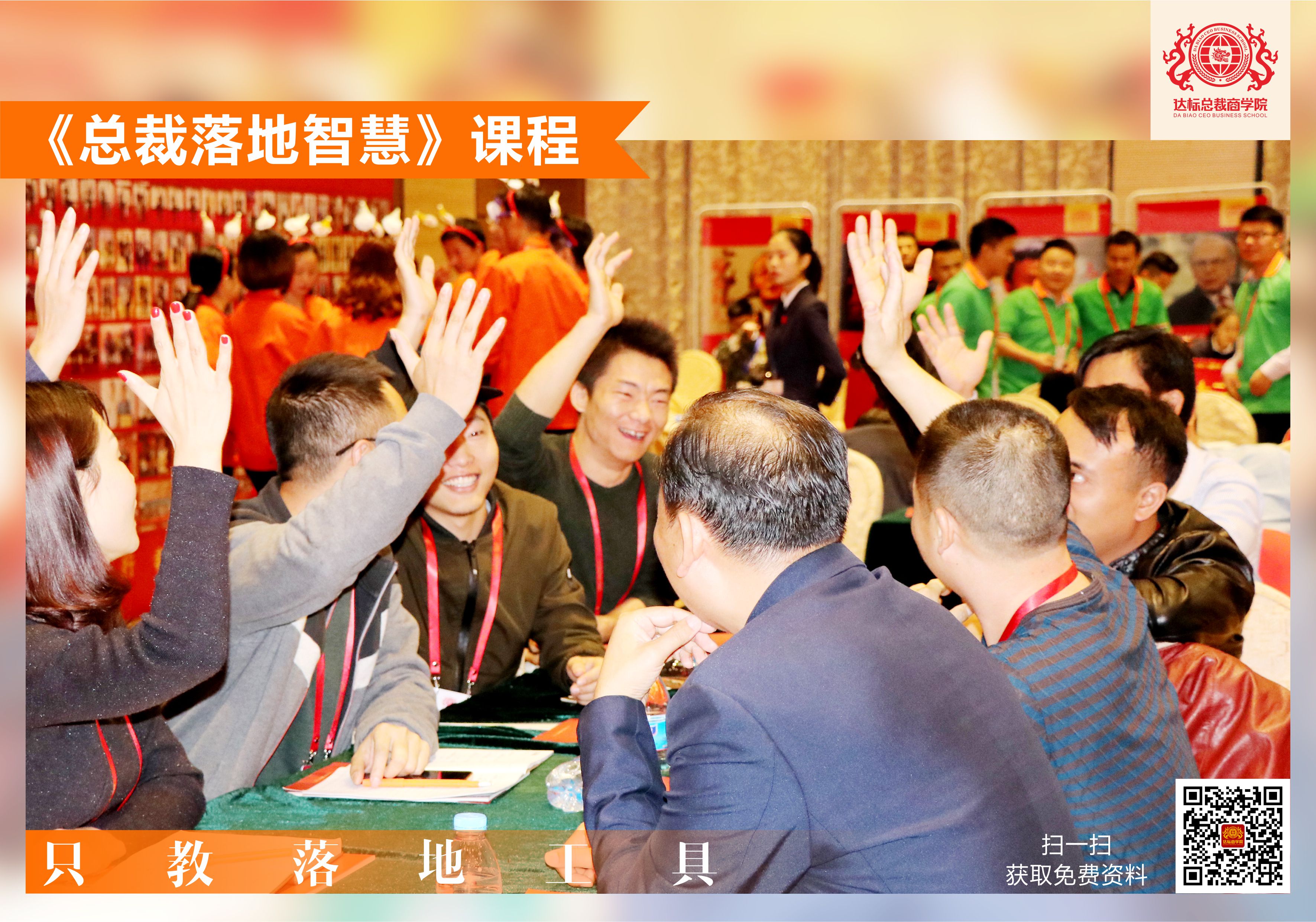 達(dá)標(biāo)觀點：企業(yè)管理培訓(xùn)的魅力，你知道嗎？